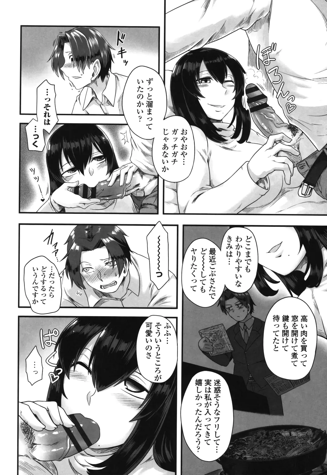 [Toritora] Shikiyoku Unlimit Fhentai - Page 48