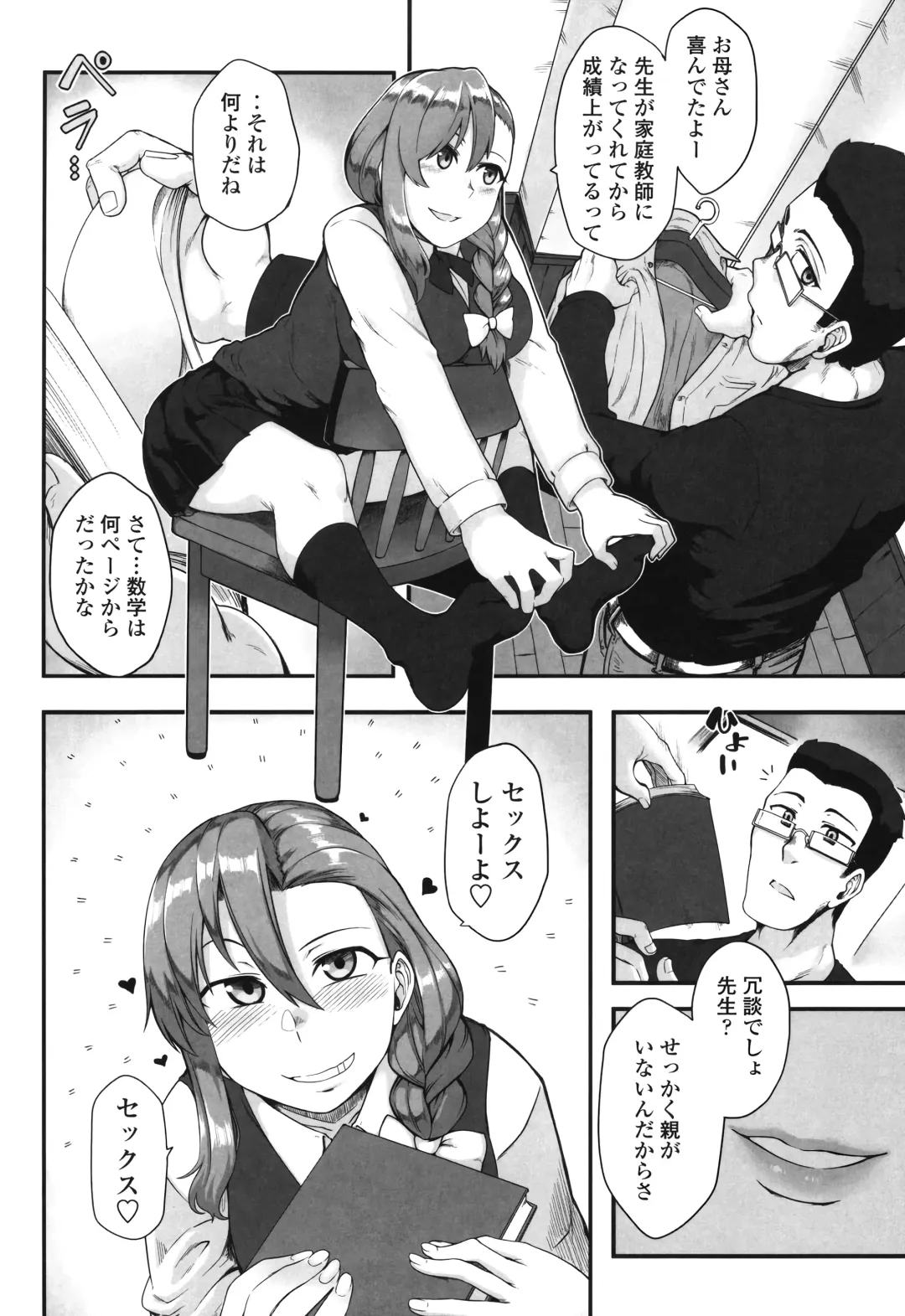 [Toritora] Shikiyoku Unlimit Fhentai - Page 6