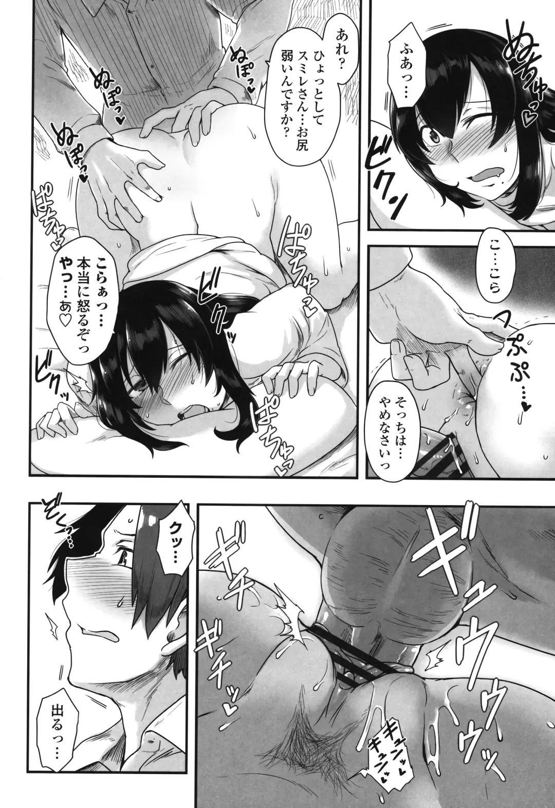 [Toritora] Shikiyoku Unlimit Fhentai - Page 60