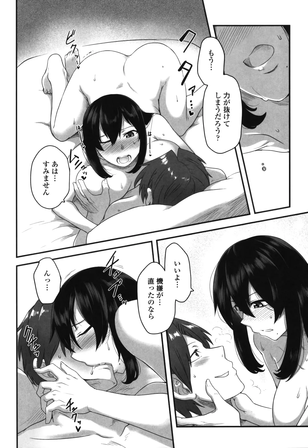 [Toritora] Shikiyoku Unlimit Fhentai - Page 74