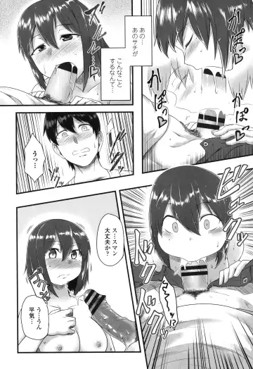 [Toritora] Shikiyoku Unlimit Fhentai - Page 111