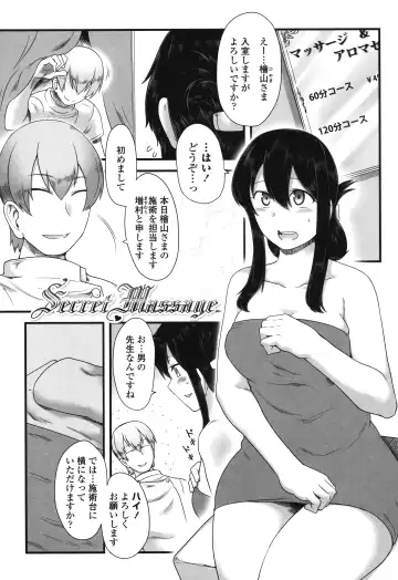 [Toritora] Shikiyoku Unlimit Fhentai - Page 121