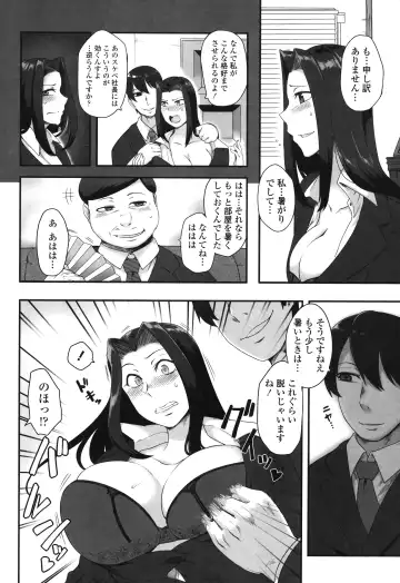 [Toritora] Shikiyoku Unlimit Fhentai - Page 162