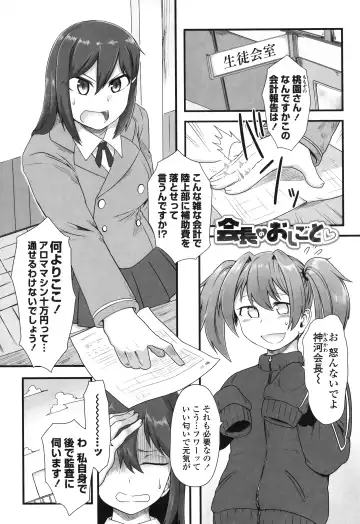 [Toritora] Shikiyoku Unlimit Fhentai - Page 27