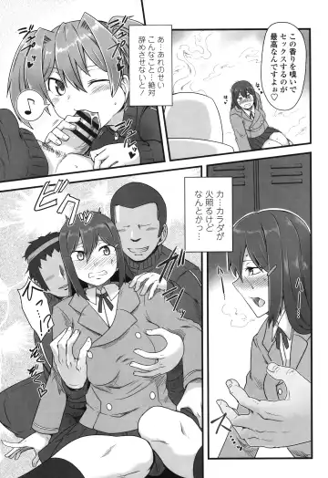 [Toritora] Shikiyoku Unlimit Fhentai - Page 31