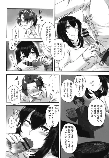 [Toritora] Shikiyoku Unlimit Fhentai - Page 48