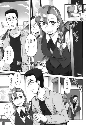 [Toritora] Shikiyoku Unlimit Fhentai - Page 5