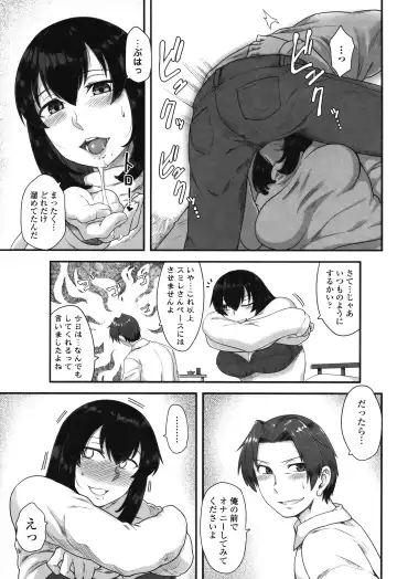 [Toritora] Shikiyoku Unlimit Fhentai - Page 51