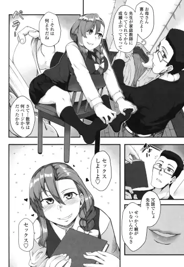 [Toritora] Shikiyoku Unlimit Fhentai - Page 6