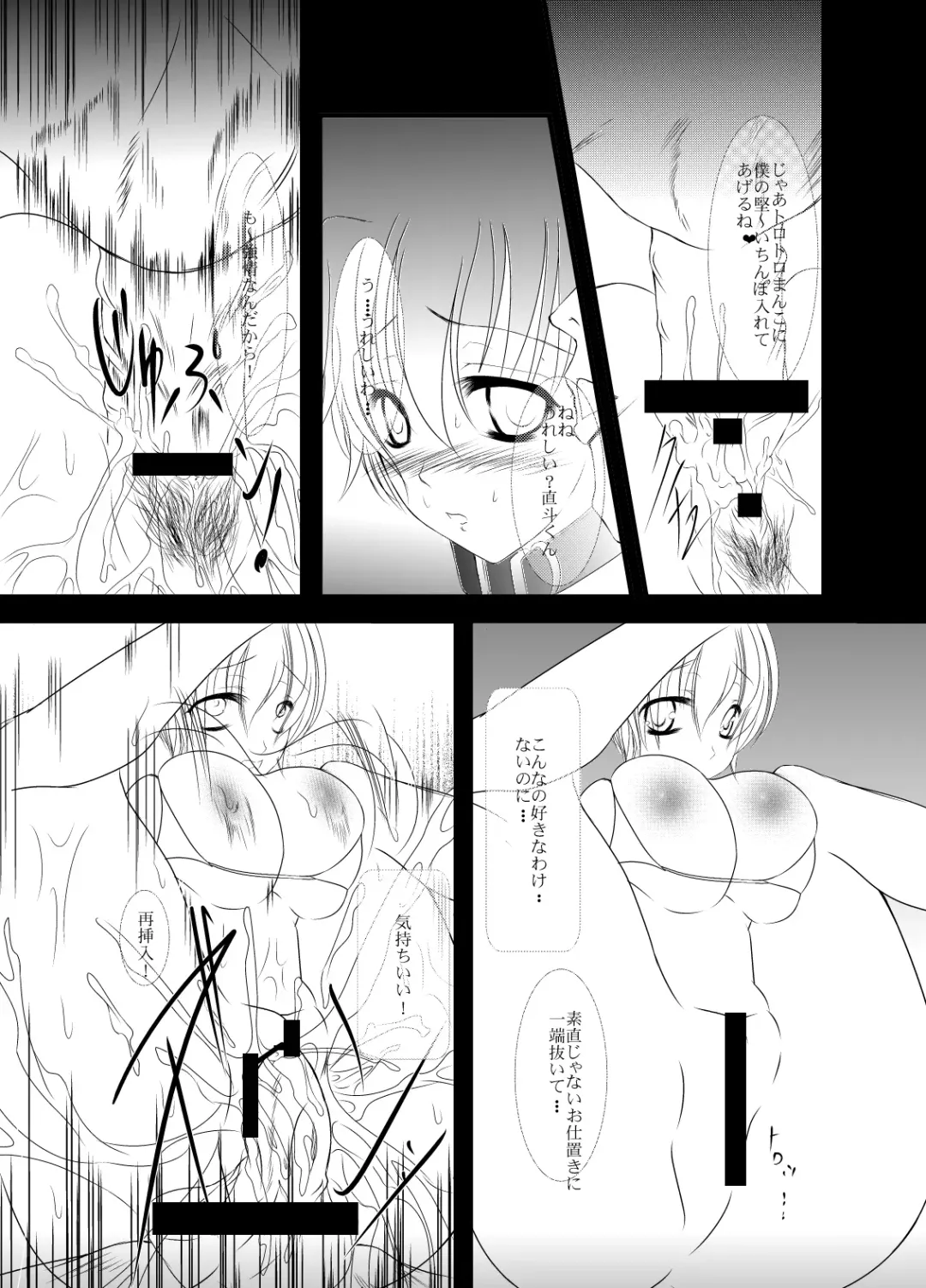 [Misaki Yuu] Scarpia Complex Fhentai - Page 14