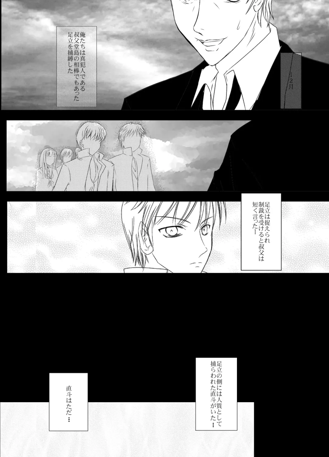 [Misaki Yuu] Scarpia Complex Fhentai - Page 3