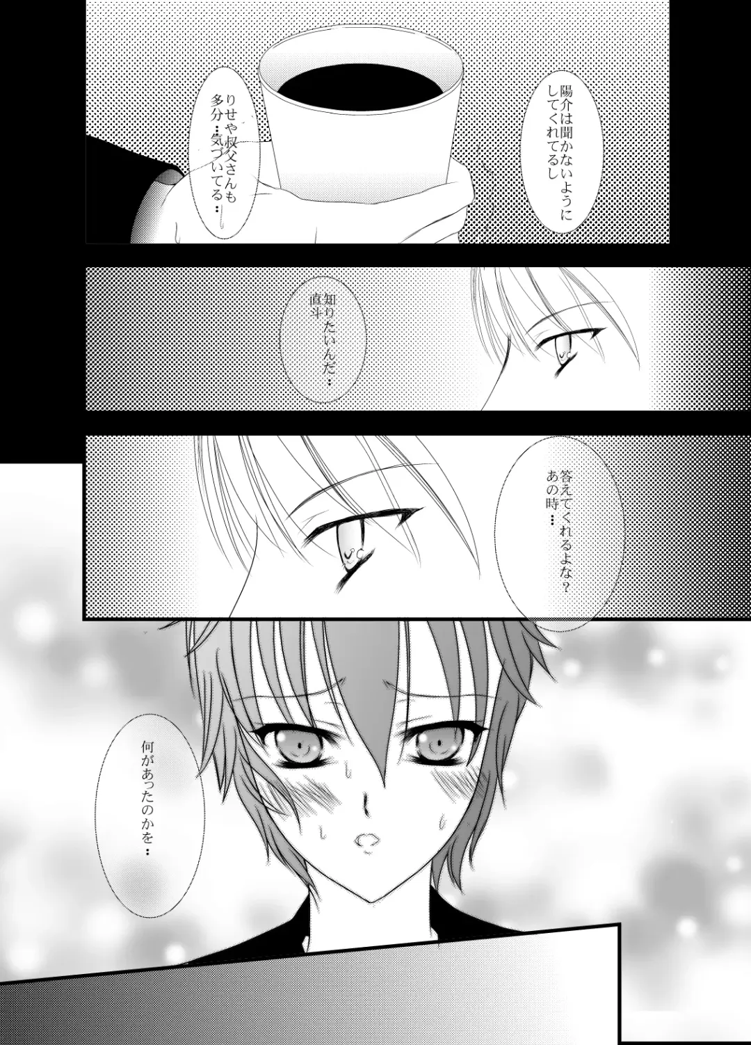 [Misaki Yuu] Scarpia Complex Fhentai - Page 6