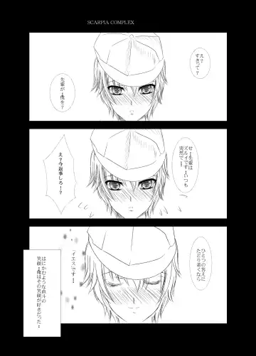 [Misaki Yuu] Scarpia Complex Fhentai - Page 2