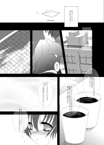 [Misaki Yuu] Scarpia Complex Fhentai - Page 4