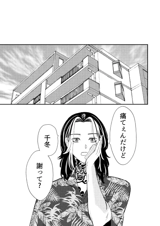 [Sukoyaka] Onegai tencho-sama! Fhentai - Page 18