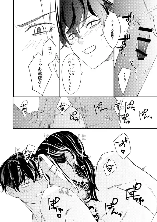 [Sukoyaka] Onegai tencho-sama! Fhentai - Page 49