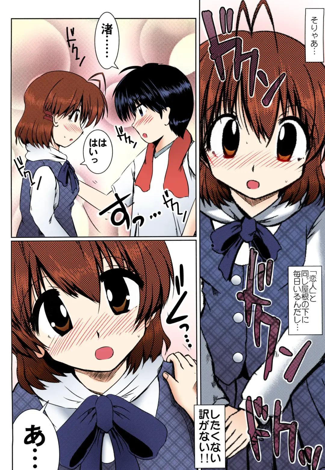 [Nagai Kao] Furukawa-san Chino Katei no Jouji Fhentai - Page 6