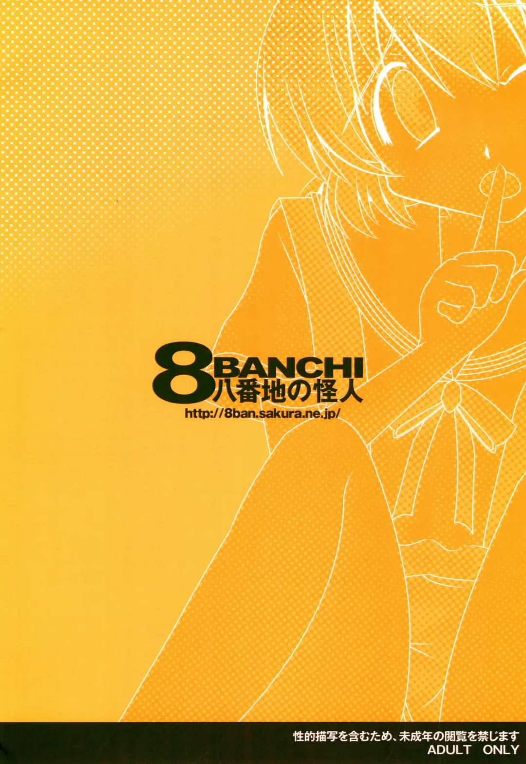 [Nagai Kao] Furukawa-san Chino Katei no Jouji Fhentai - Page 33