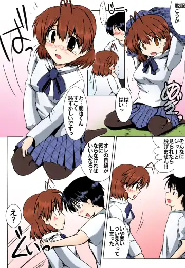 [Nagai Kao] Furukawa-san Chino Katei no Jouji Fhentai - Page 12