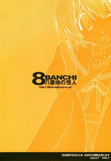 [Nagai Kao] Furukawa-san Chino Katei no Jouji Fhentai - Page 33