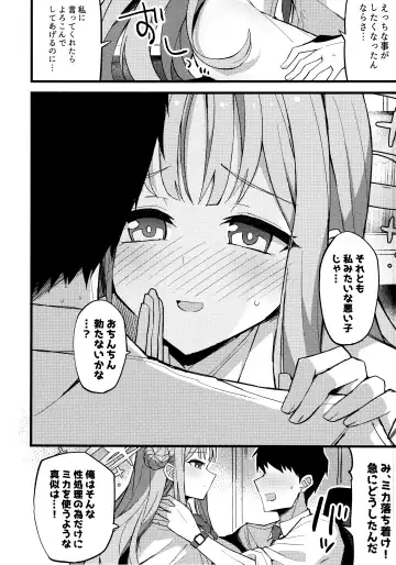 [Himiya Zyo-zu] Jihi o Kureta Anata to Fhentai.net - Page 7