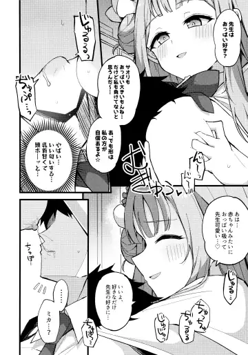 [Himiya Zyo-zu] Jihi o Kureta Anata to Fhentai.net - Page 9