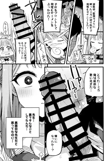 [Himiya Zyo-zu] Jihi o Kureta Anata to Fhentai.net - Page 12