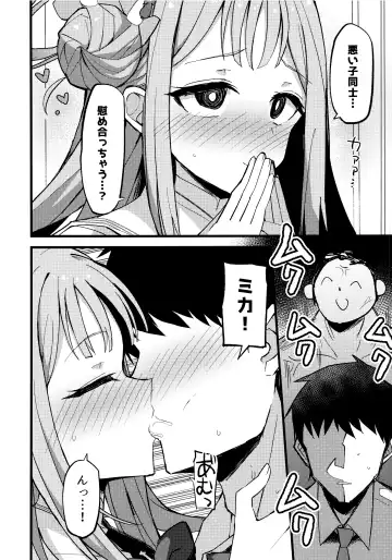 [Himiya Zyo-zu] Jihi o Kureta Anata to Fhentai.net - Page 13