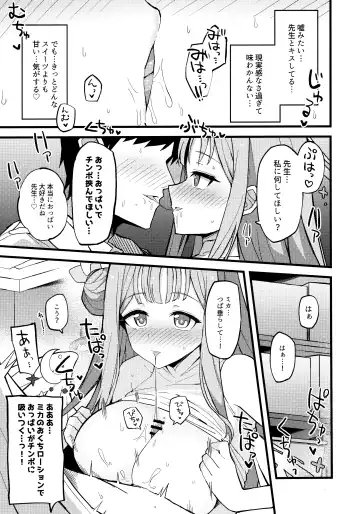 [Himiya Zyo-zu] Jihi o Kureta Anata to Fhentai.net - Page 14