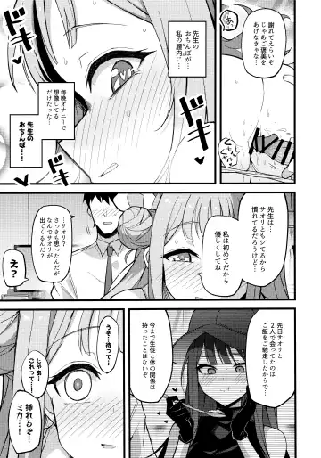 [Himiya Zyo-zu] Jihi o Kureta Anata to Fhentai.net - Page 20