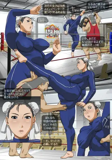 Read [Hyou] Anguish Battle (Street Fighter / King of fighters ) + site sketches - Fhentai