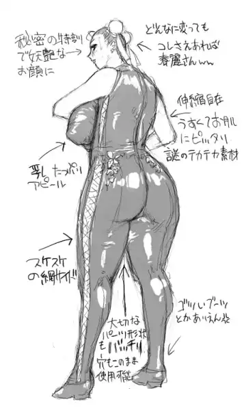 [Hyou] Anguish Battle (Street Fighter / King of fighters ) + site sketches Fhentai - Page 40