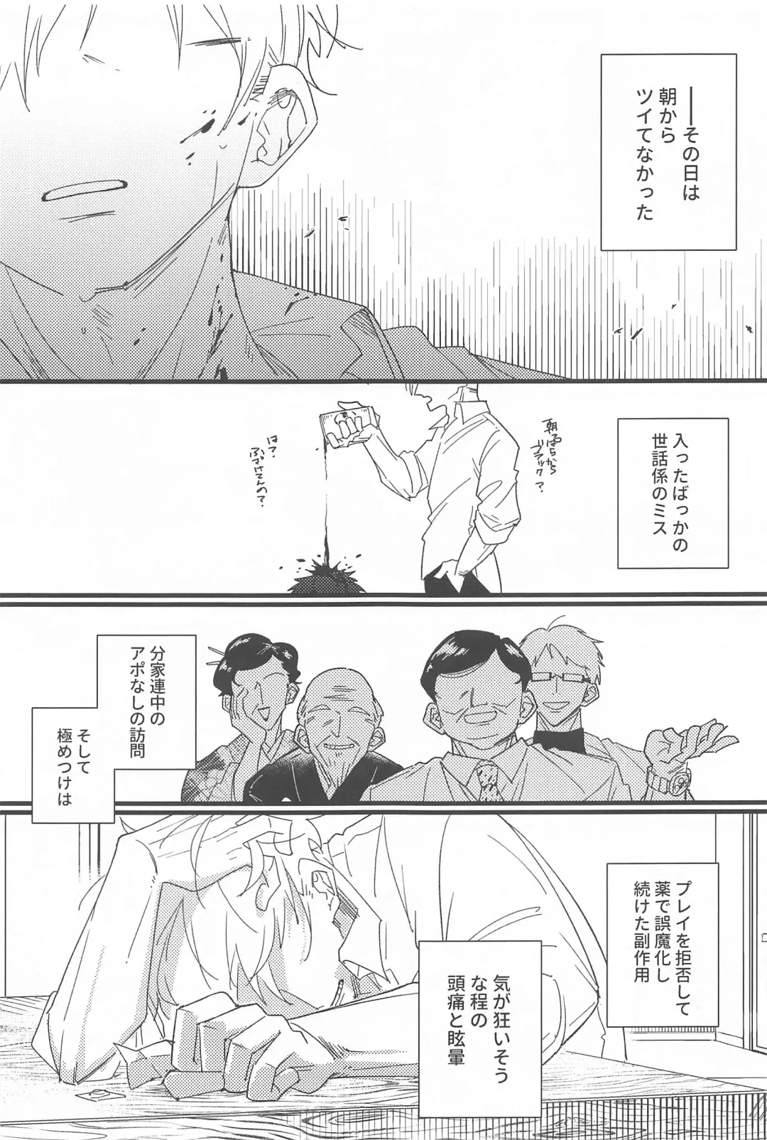 Kiss shite Dakishimete! - Kiss and Hug! Fhentai - Page 4