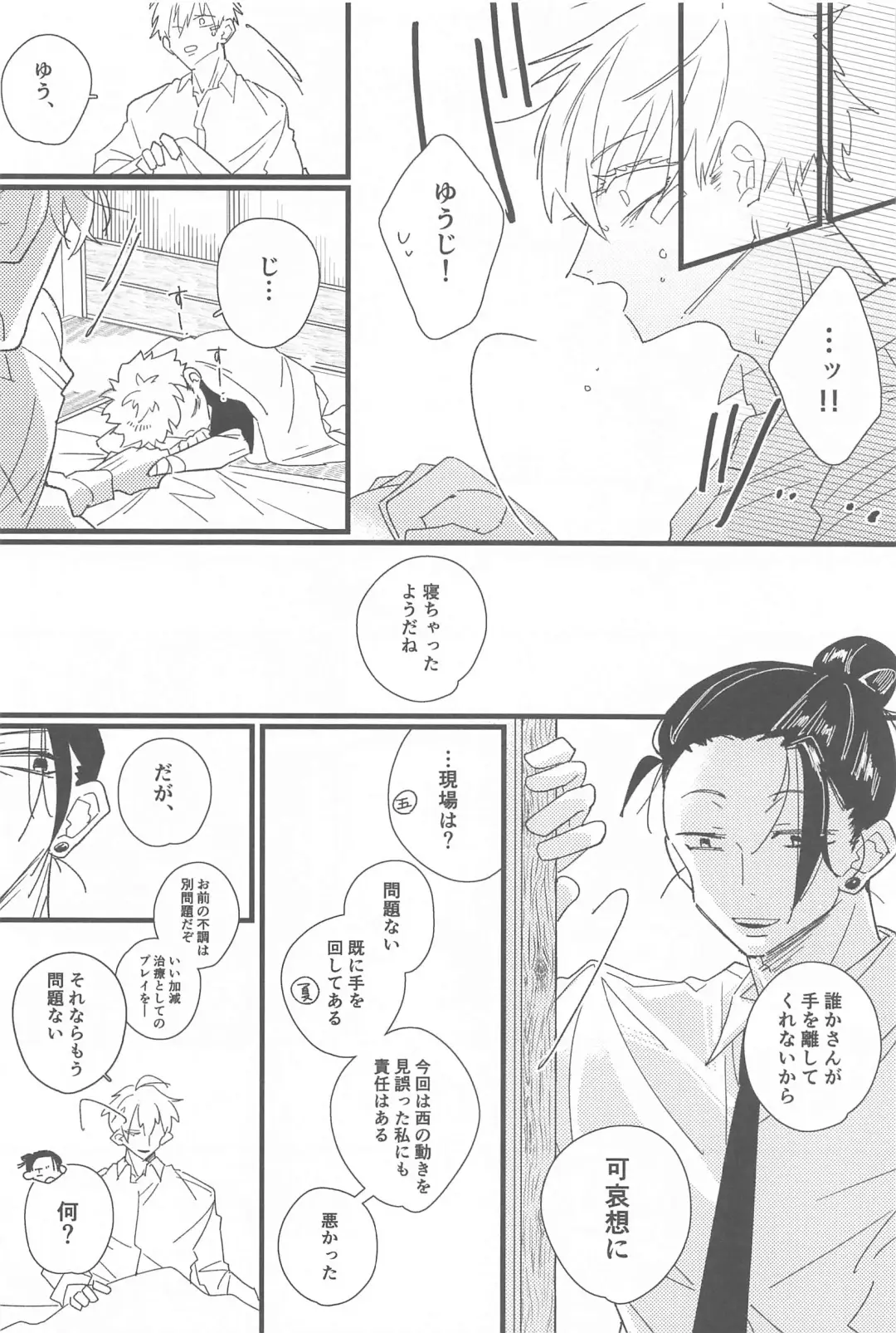 Kiss shite Dakishimete! - Kiss and Hug! Fhentai - Page 9