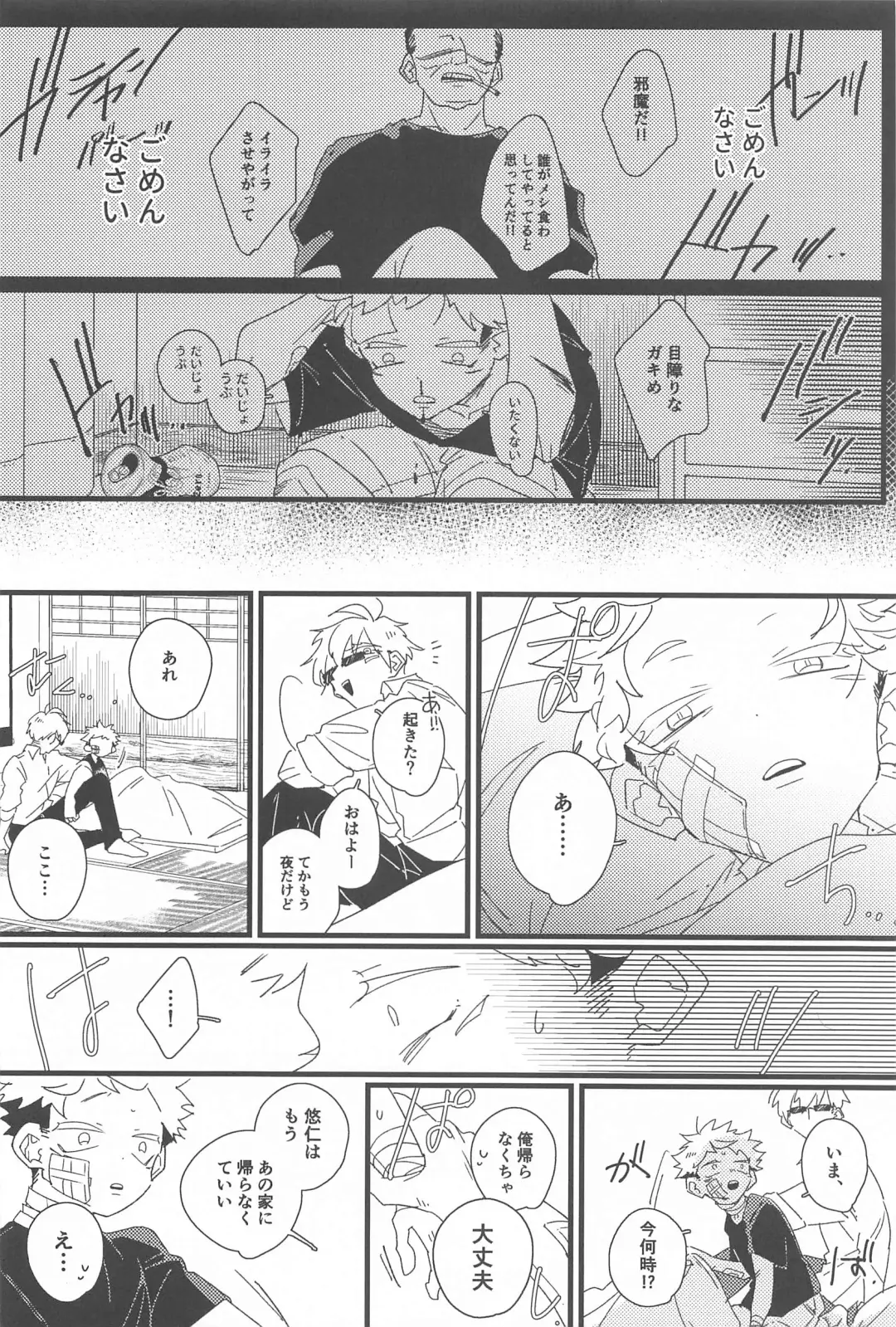 Kiss shite Dakishimete! - Kiss and Hug! Fhentai - Page 11