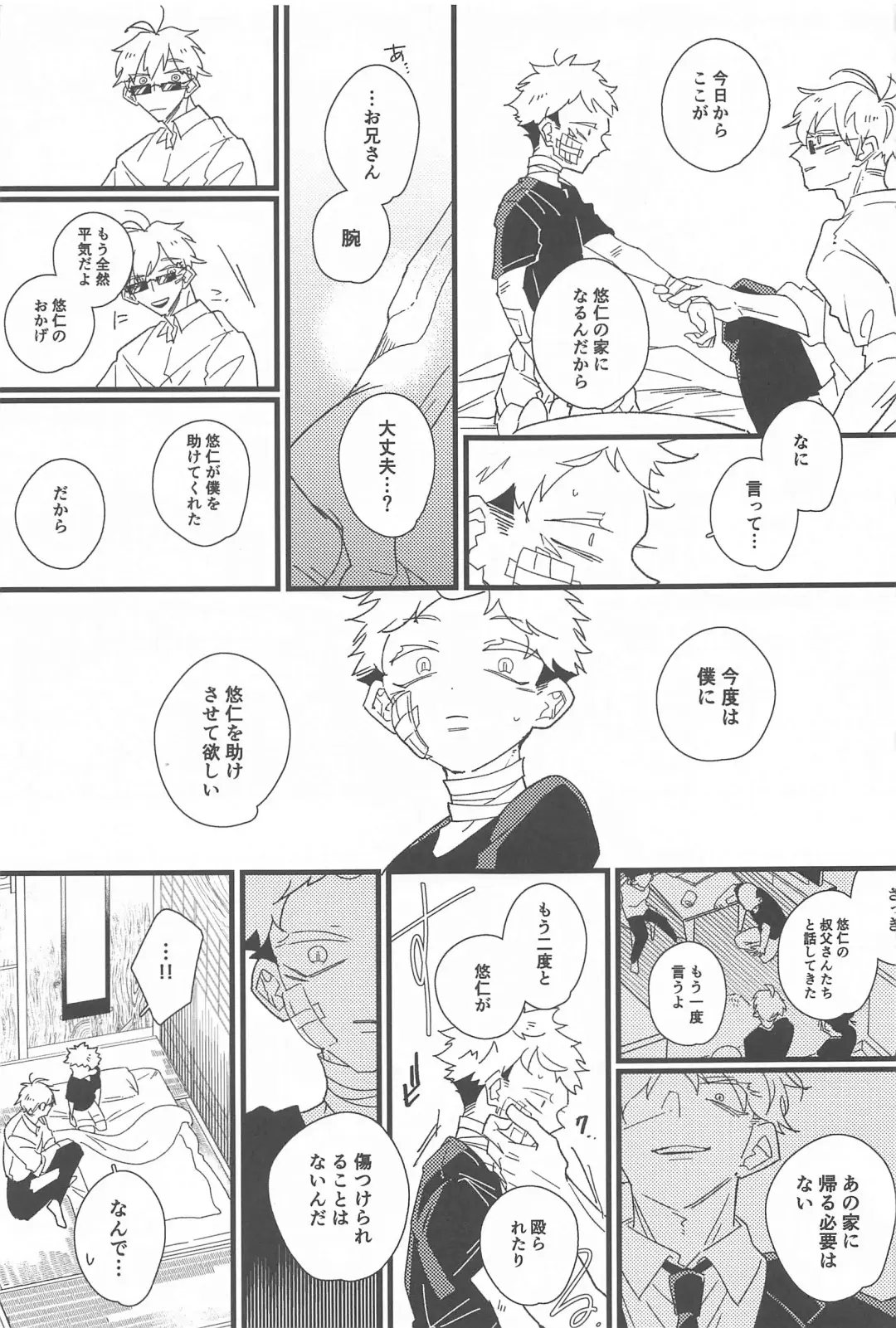 Kiss shite Dakishimete! - Kiss and Hug! Fhentai - Page 12