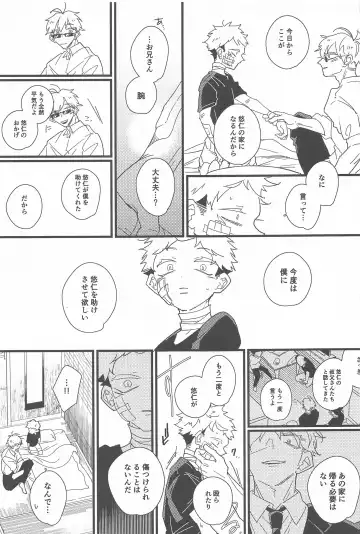 Kiss shite Dakishimete! - Kiss and Hug! Fhentai - Page 12