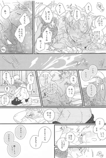 Kiss shite Dakishimete! - Kiss and Hug! Fhentai - Page 26