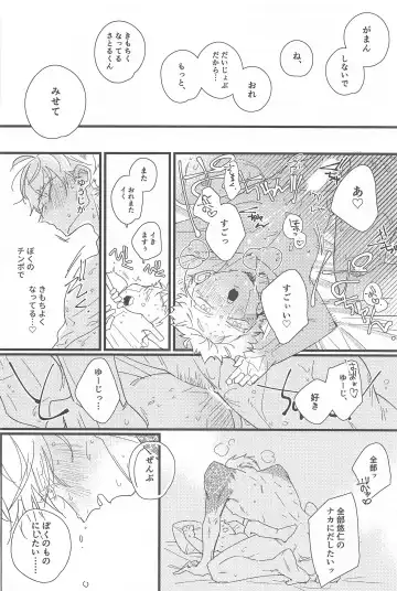 Kiss shite Dakishimete! - Kiss and Hug! Fhentai - Page 27