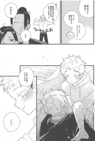 Kiss shite Dakishimete! - Kiss and Hug! Fhentai - Page 32