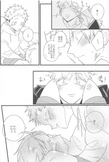 Kiss shite Dakishimete! - Kiss and Hug! Fhentai - Page 33