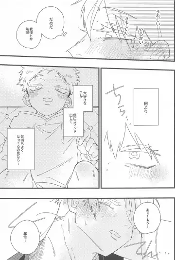 Kiss shite Dakishimete! - Kiss and Hug! Fhentai - Page 34