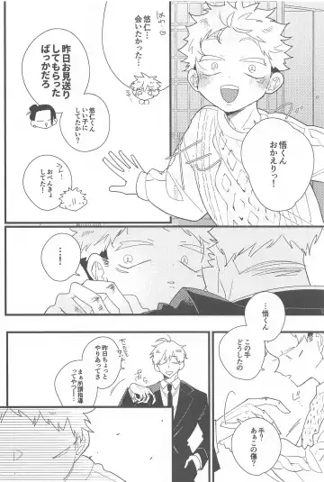 Kiss shite Dakishimete! - Kiss and Hug! Fhentai - Page 39