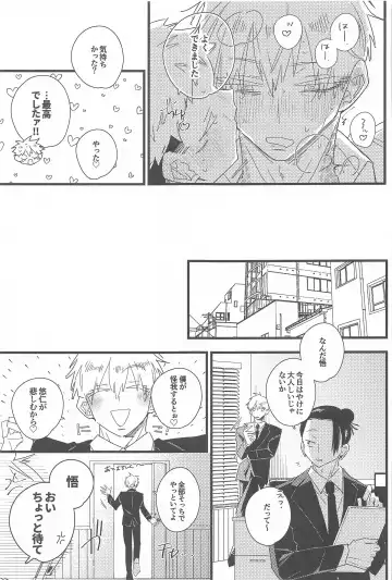 Kiss shite Dakishimete! - Kiss and Hug! Fhentai - Page 56