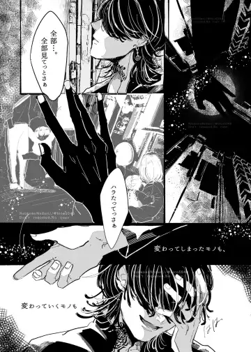 Tasting Fhentai - Page 12