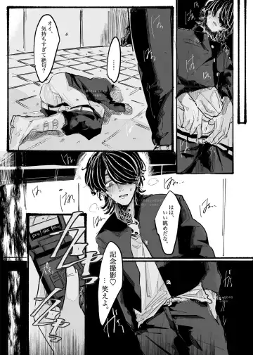 Tasting Fhentai - Page 28