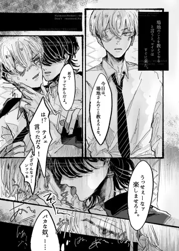 Tasting Fhentai - Page 31