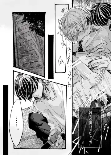 Tasting Fhentai - Page 32