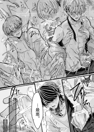 Tasting Fhentai - Page 35