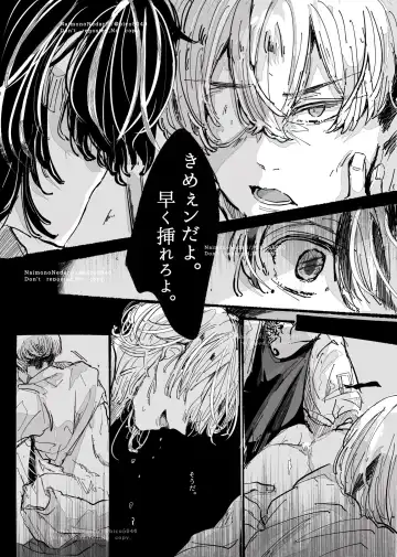 Tasting Fhentai - Page 37